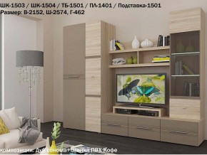 Гостиная Панна-Котта К2 Дуб сонома-Кофе в Кудымкаре - kudymkar.magazin-mebel74.ru | фото