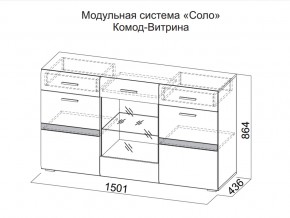 Комод-витрина в Кудымкаре - kudymkar.magazin-mebel74.ru | фото