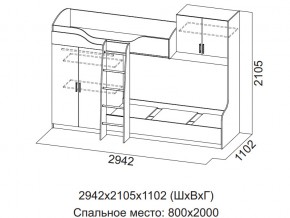 Кровать двухъярусная (Без матрацев 0,8*2,0 ) в Кудымкаре - kudymkar.magazin-mebel74.ru | фото