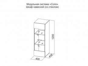 Шкаф навесной (со стеклом) в Кудымкаре - kudymkar.magazin-mebel74.ru | фото