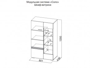 Шкаф-витрина в Кудымкаре - kudymkar.magazin-mebel74.ru | фото